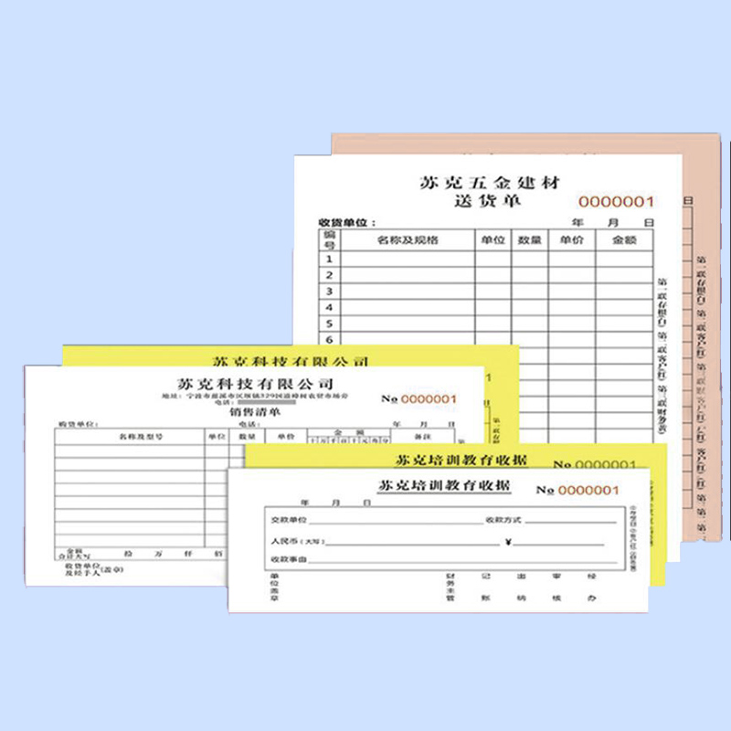 海南海口印刷厂 表格联单印刷 定制联单表格收据印刷
